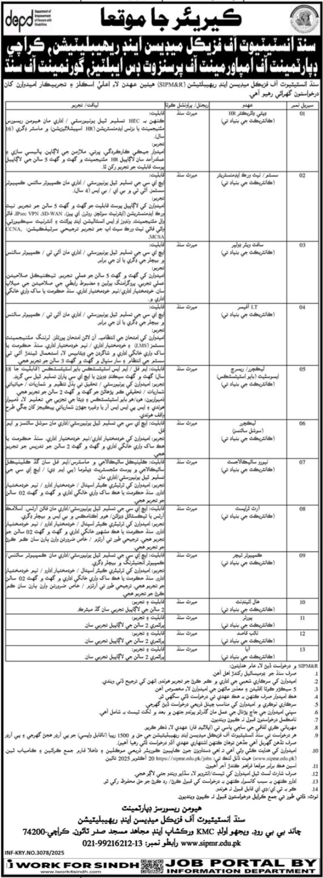 Sindh Institute of Physical Medicine & Rehabilitation Jobs 2025 in Karachi – Apply Now