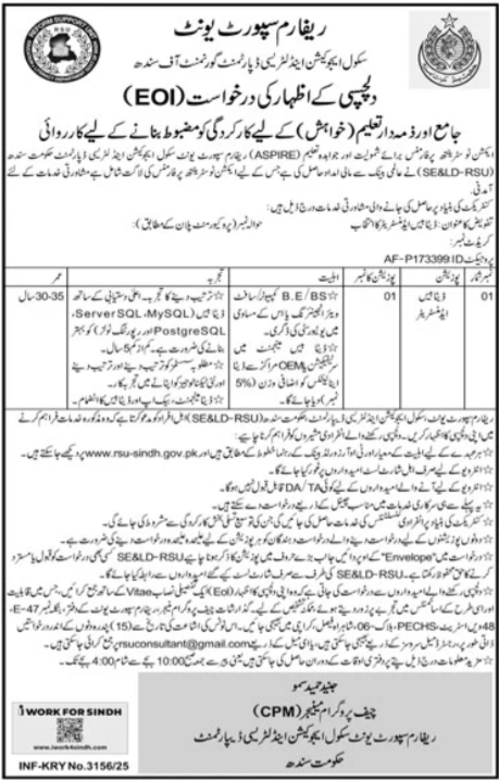 School Education & Literacy Department Karachi Jobs 2025 | Database Administrator Position – Apply Now