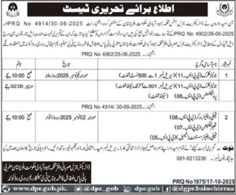 Population Welfare Department Jobs 2025 – Walk-in Interviews for Theatre Technician, Family Welfare Assistant, Family Welfare Worker & Clerk | Quetta Latest Government Jobs