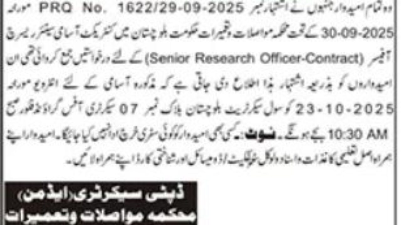 Communication and Works Department Quetta Jobs 2025 – Research Officer Vacancies