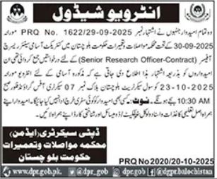 Communication and Works Department Quetta Jobs 2025 – Research Officer Vacancies