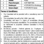 Walton Cantonment Board Jobs 2025 in Lahore | Latest Medical Vacancies Announced