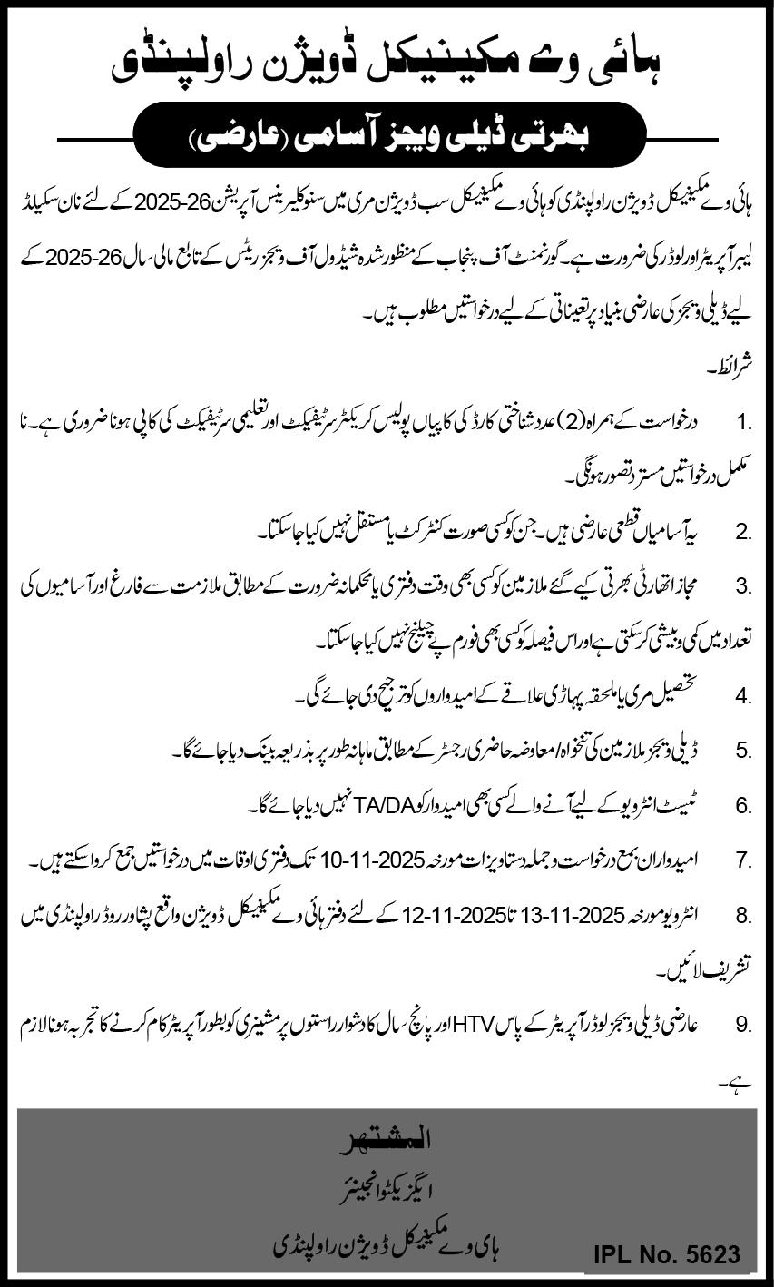 Highway Mechanical Division Rawalpindi Jobs 2025 – Apply Now for Labor and Operator Positions