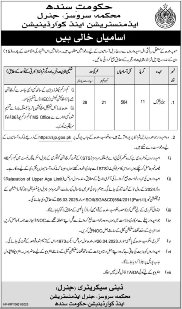 Services General Administration & Coordination Department Karachi Jobs 2025 – Clerk Vacancies