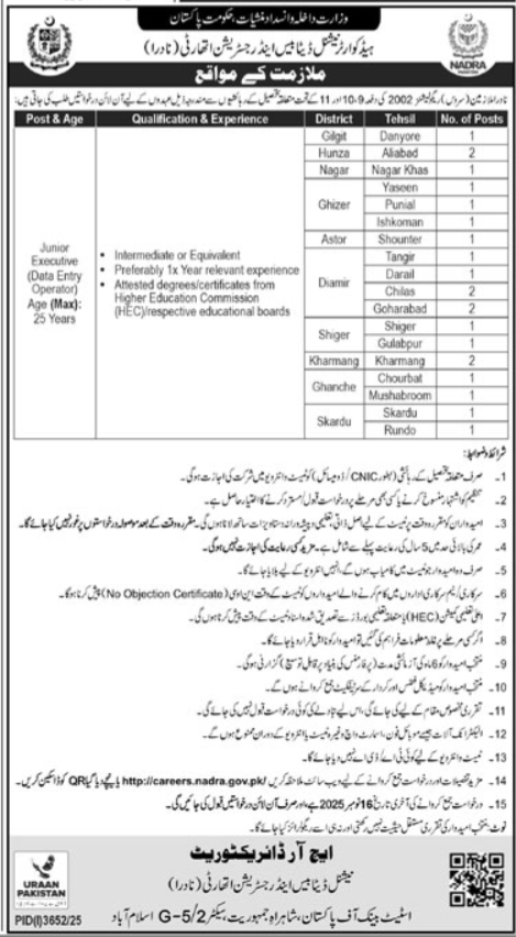 NADRA Islamabad Jobs 2025 — Apply for Executive & Data Entry Operator Positions