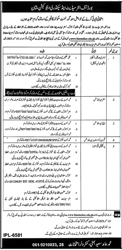 BISE Multan Jobs 2025 – Apply for Invigilators, Supervisors & Practical Examiners