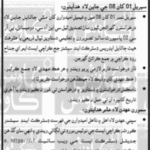 District & Session Judge Karachi Jobs 2025 – Latest Government Vacancies