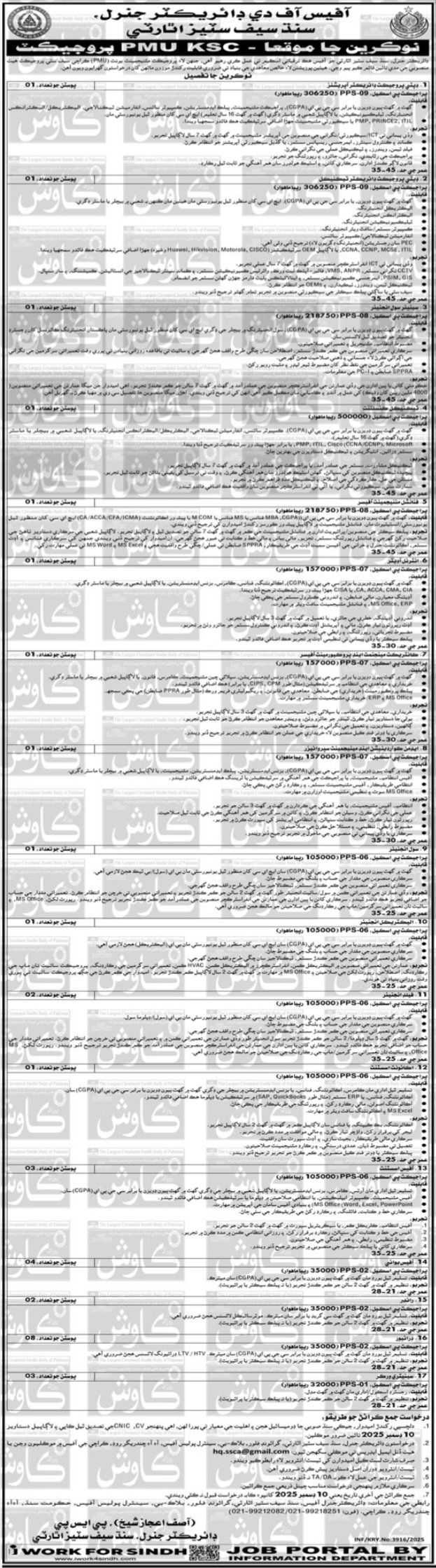 Sindh Safe Cities Authority Karachi Jobs 2025 – Latest Government Vacancies