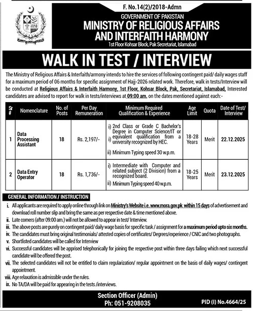Ministry of Religious Affairs Islamabad Jobs 2025 – Data Processing Assistant & Data Entry Operator