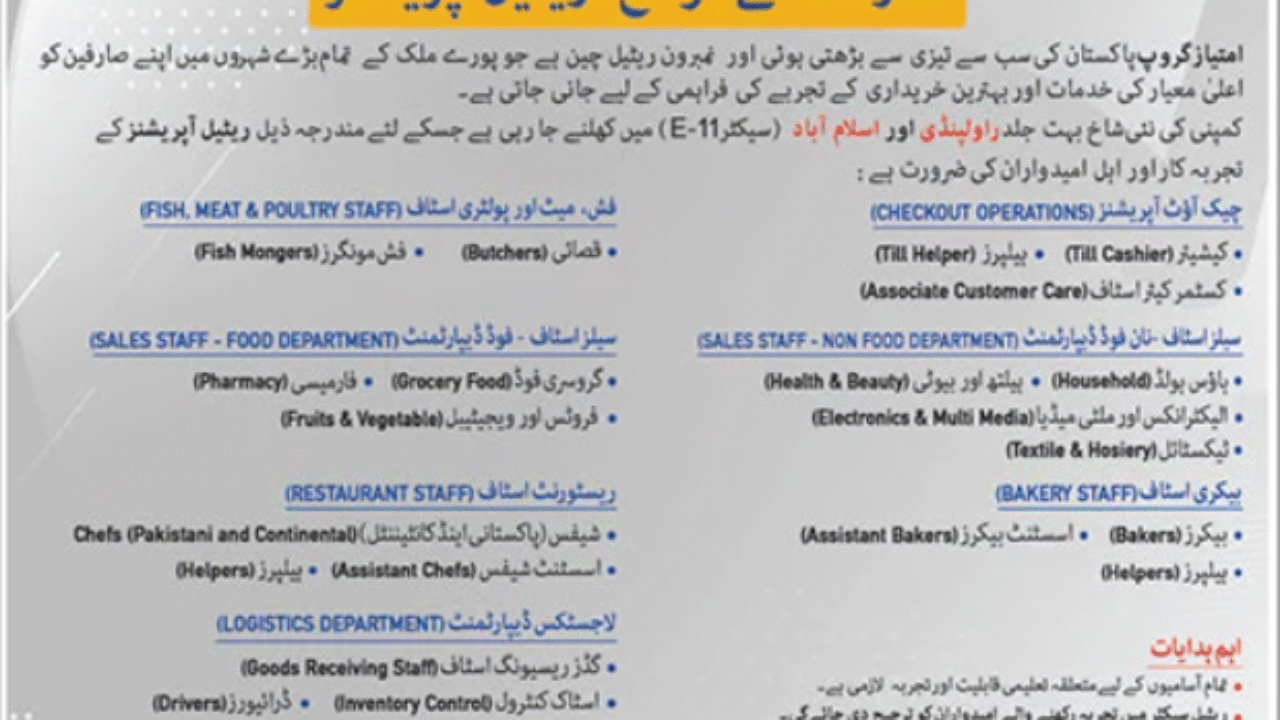 Imtiaz Group Karachi Jobs 2025 – Multiple Management & Retail Staff Vacancies