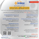 Imtiaz Group Karachi Jobs 2025 – Multiple Management & Retail Staff Vacancies