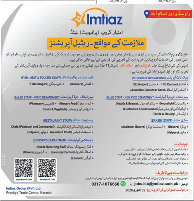 Imtiaz Group Karachi Jobs 2025 – Multiple Management & Retail Staff Vacancies