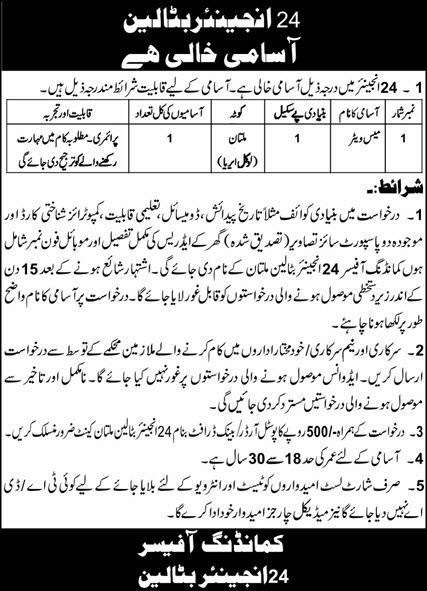 Engineers Battalion Management Jobs 2026 in Multan (Mess Waiter & Waiter)