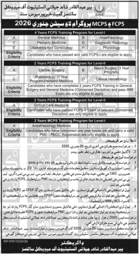 MCPS & FCPS Training Program Jobs in Karachi – Government Medical Jobs 2026