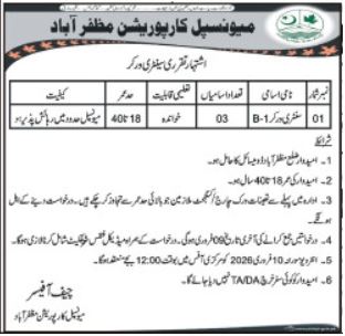 Municipal Corporation Sanitary Worker Jobs in Muzaffarabad 2026 – Apply Now