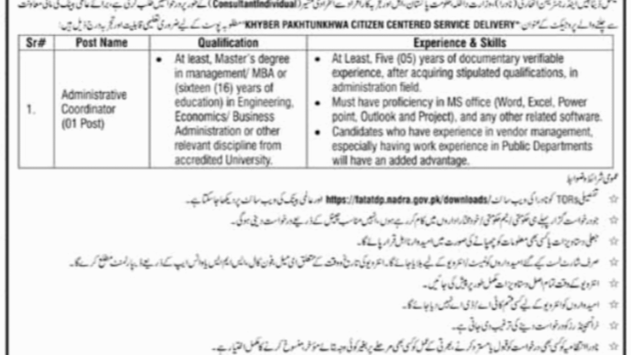 NADRA Administrative Coordinator Jobs in Islamabad 2026 – Apply Online